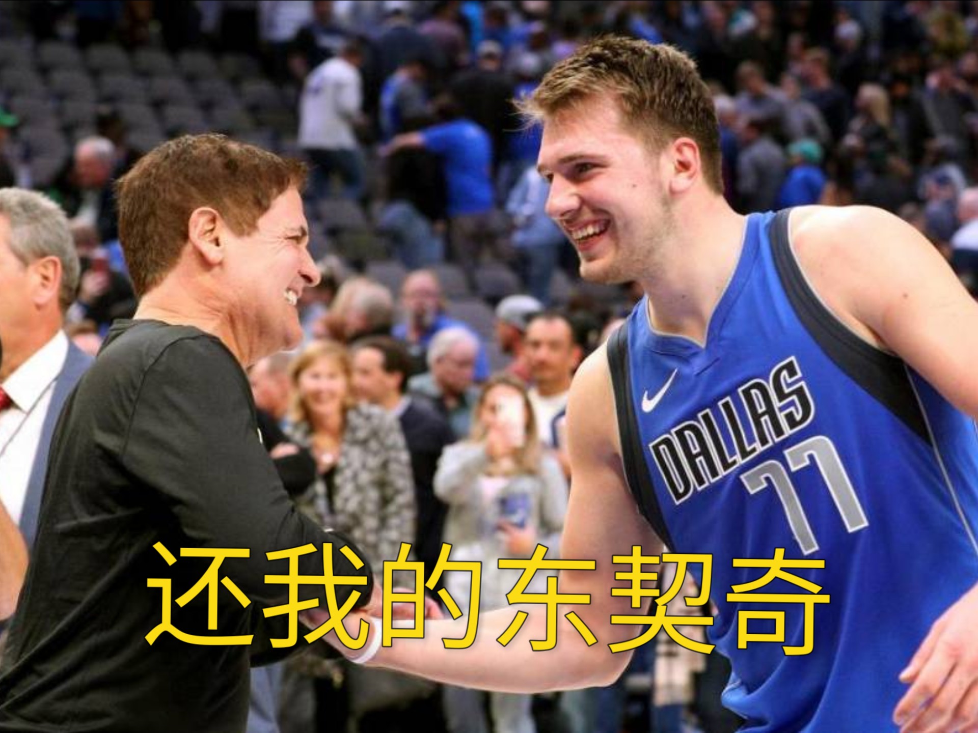 东契奇新星持续失利表现突出，独行侠前途光明！热度持续攀升的简单介绍Kaiyun Sports
